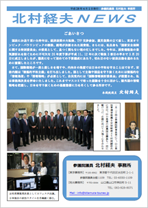 NEWS