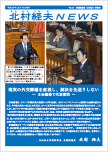 NEWS