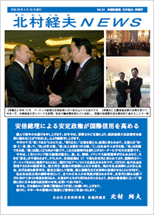 NEWS