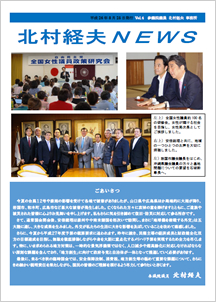 NEWS