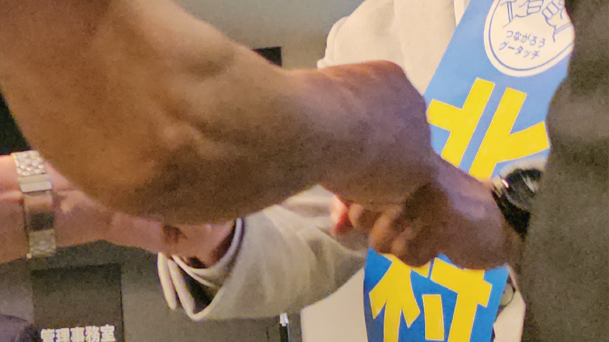 アクティブやない34